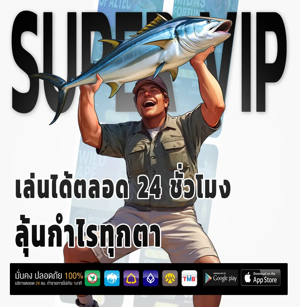 super slotwin จ่ายเร็ว